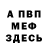 АМФЕТАМИН Розовый Bojana Bojana