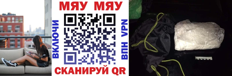 Меф мяу мяу мука Оренбург