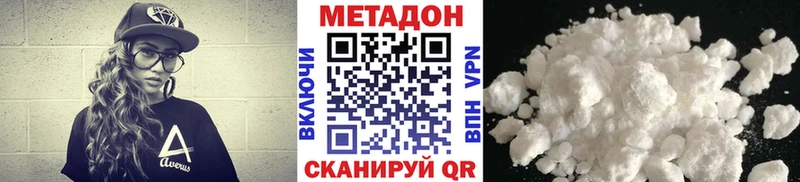 МЕТАДОН methadone  Купить где  Оренбург 